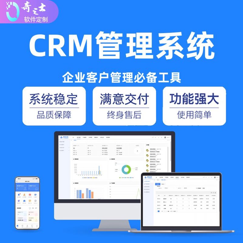 ERP系统的定制:企业如何选择最合适的解决方案